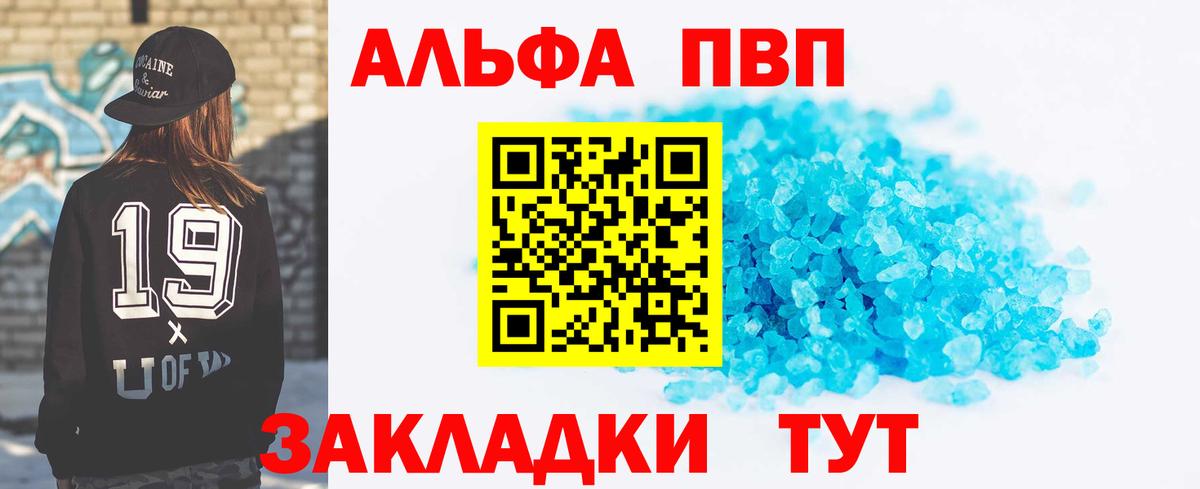 Alpha PVP VHQ Шебекино