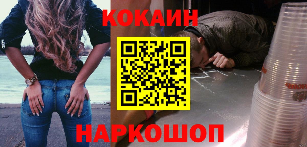 КОКАИН FishScale Шебекино