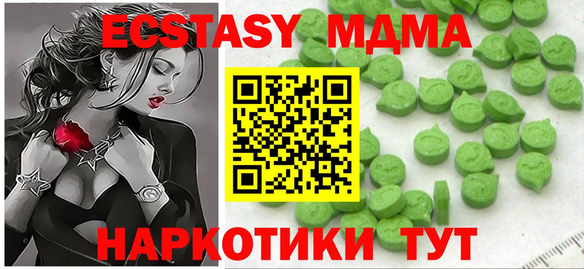 Шебекино  Экстази 280мг  Экстази  Вход с VPN 