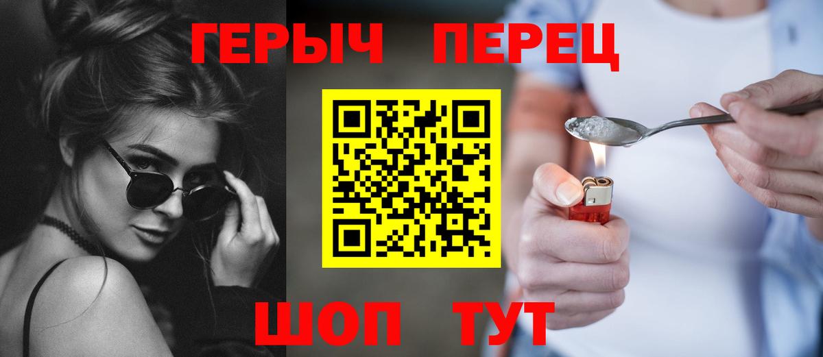 Героин гречка  Вход с VPN  Шебекино 