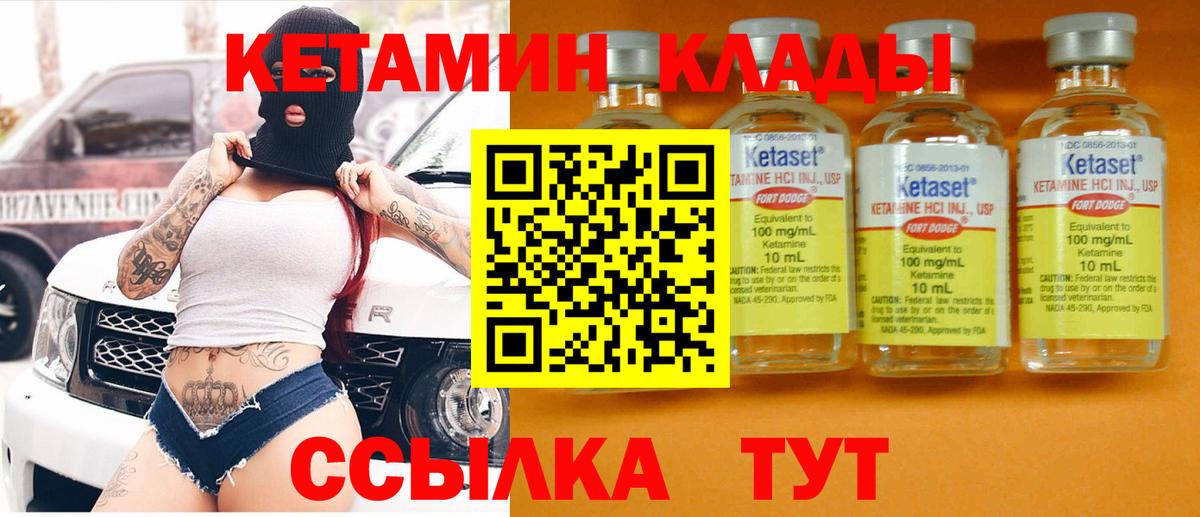 Кетамин VHQ  КЕТАМИН VHQ  Шебекино  Вход с VPN 