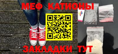 мяу мяу кристалл Можга
