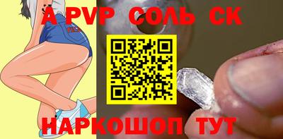 мяу мяу кристалл Можга