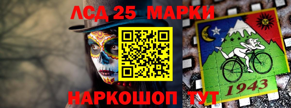 LSD-25 экстази ecstasy Шебекино