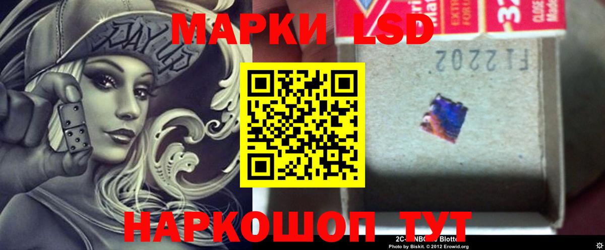 Лсд 25 экстази кислота  Вход с VPN  LSD-25 экстази кислота  Шебекино 
