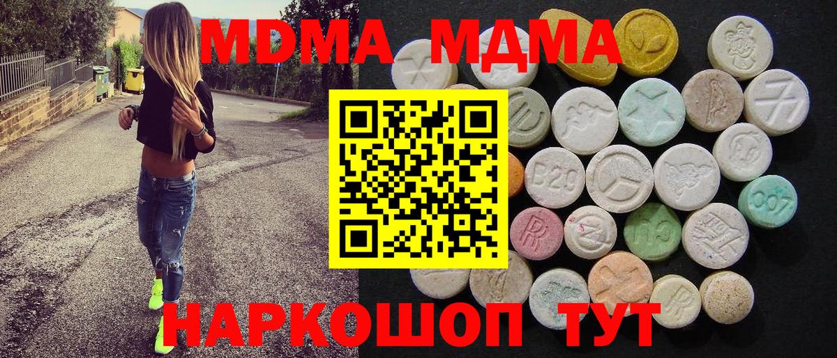 Шебекино  МДМА  Вход с VPN  МДМА crystal 