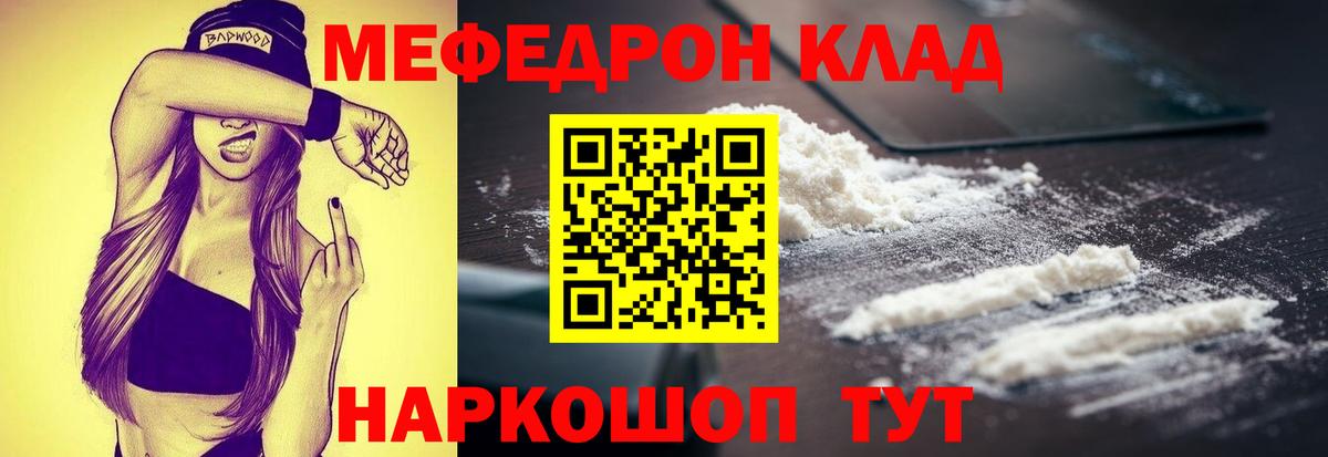 Меф кристаллы Шебекино