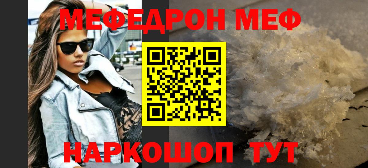 МЯУ-МЯУ  Вход с VPN  Шебекино  МЯУ-МЯУ кристаллы  Мефедрон мяу мяу  МЯУ-МЯУ 