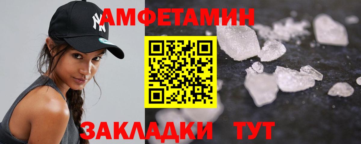 Метамфетамин витя Шебекино