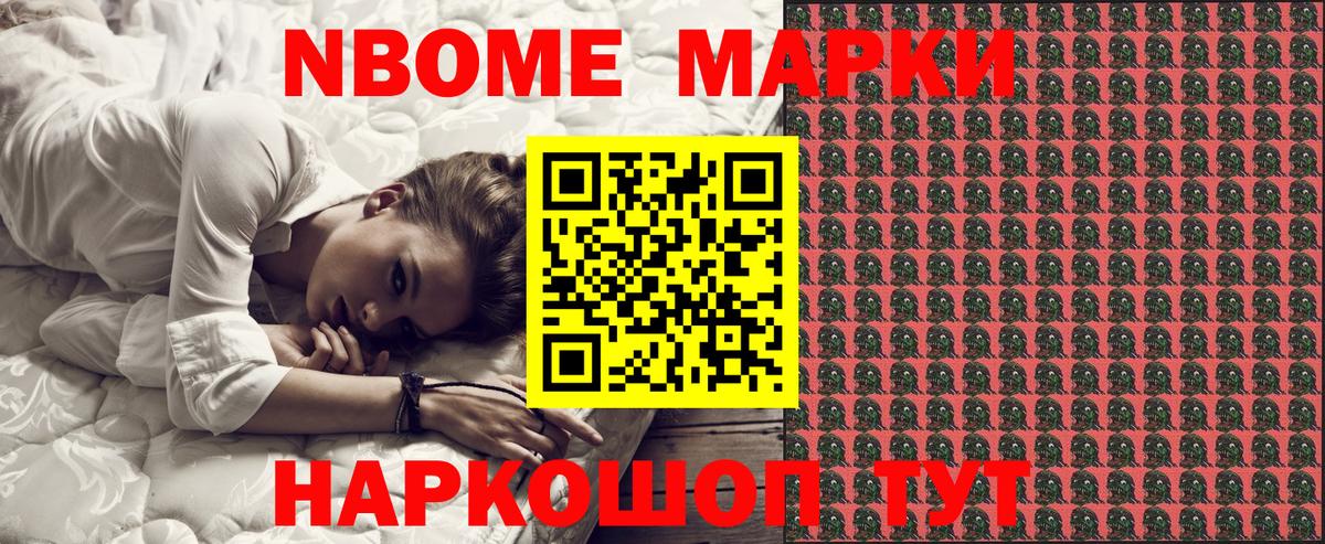 Наркотические марки 1,5мг Шебекино