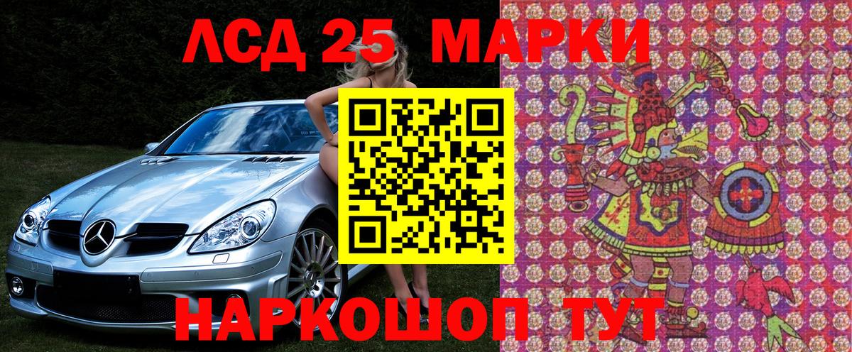 Наркотические марки  Марки 25I-NBOMe 1,8мг  Вход с VPN  Шебекино 