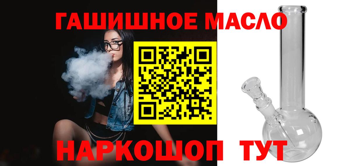 продажа наркотиков  Вход с VPN  Шебекино  Дистиллят ТГК THC oil 